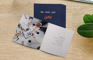 چاپ کاتالوگ
