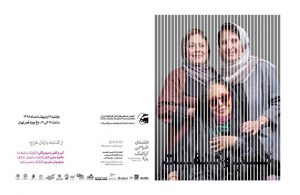 نمایشگاه هفته‌ی گرافیک 98