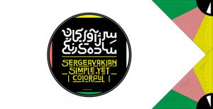 نمایشگاه ساده رنگی