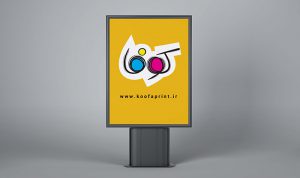دانلود رایگان موکاب بیلبورد