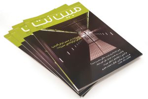 چاپ ماهنامه