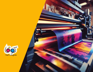 چاپ UV رول به رول؛ نکات کلیدی